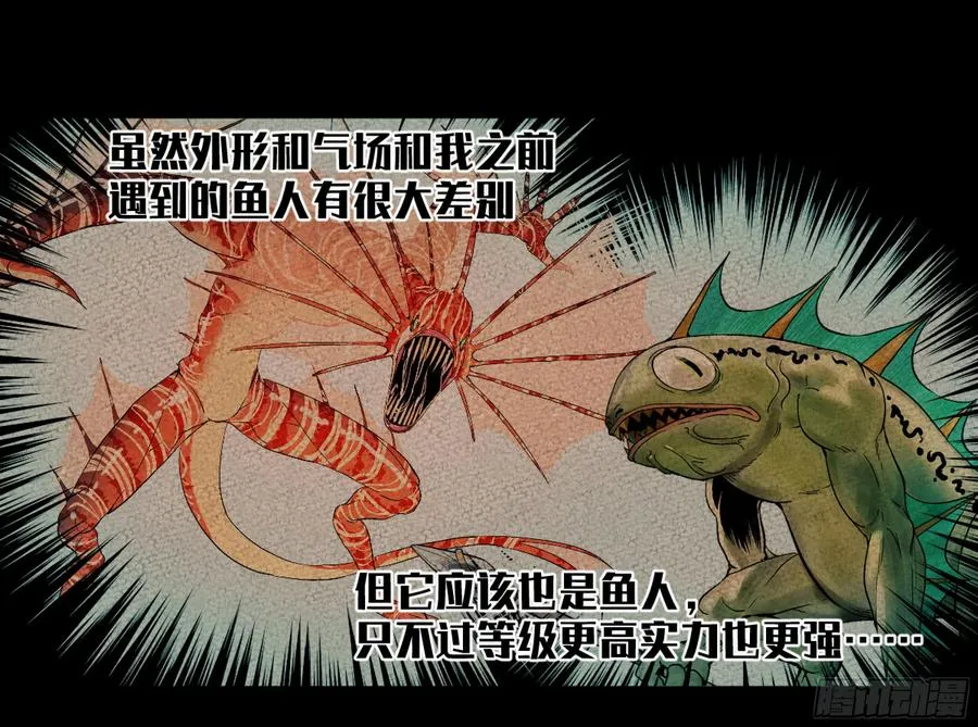 06 危！程海危！3