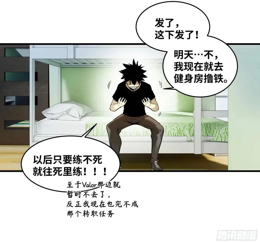 49 鱼人地下城翻转事件③34