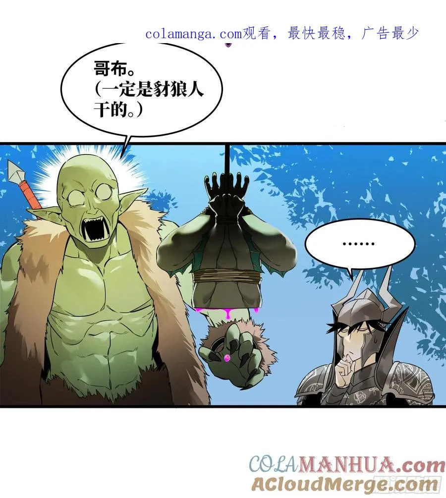 37 谨慎的霍格（明天还有一话0