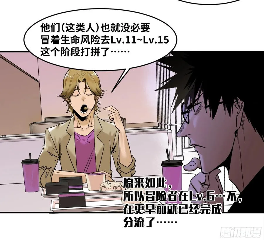 05 发现鱼人队长！42