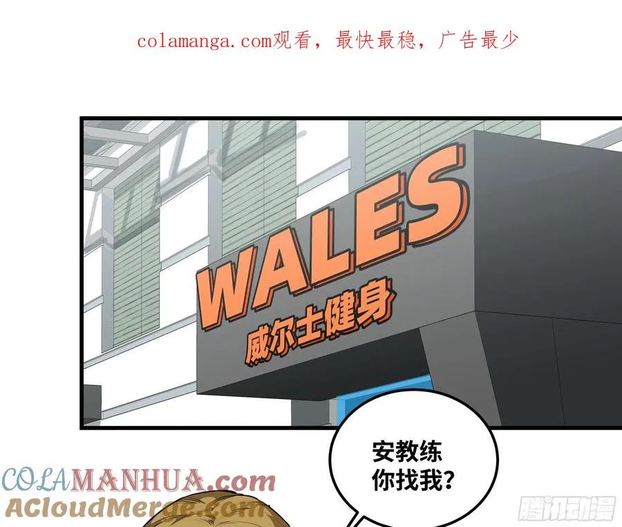 39 「吞噬者」曼哈努斯0