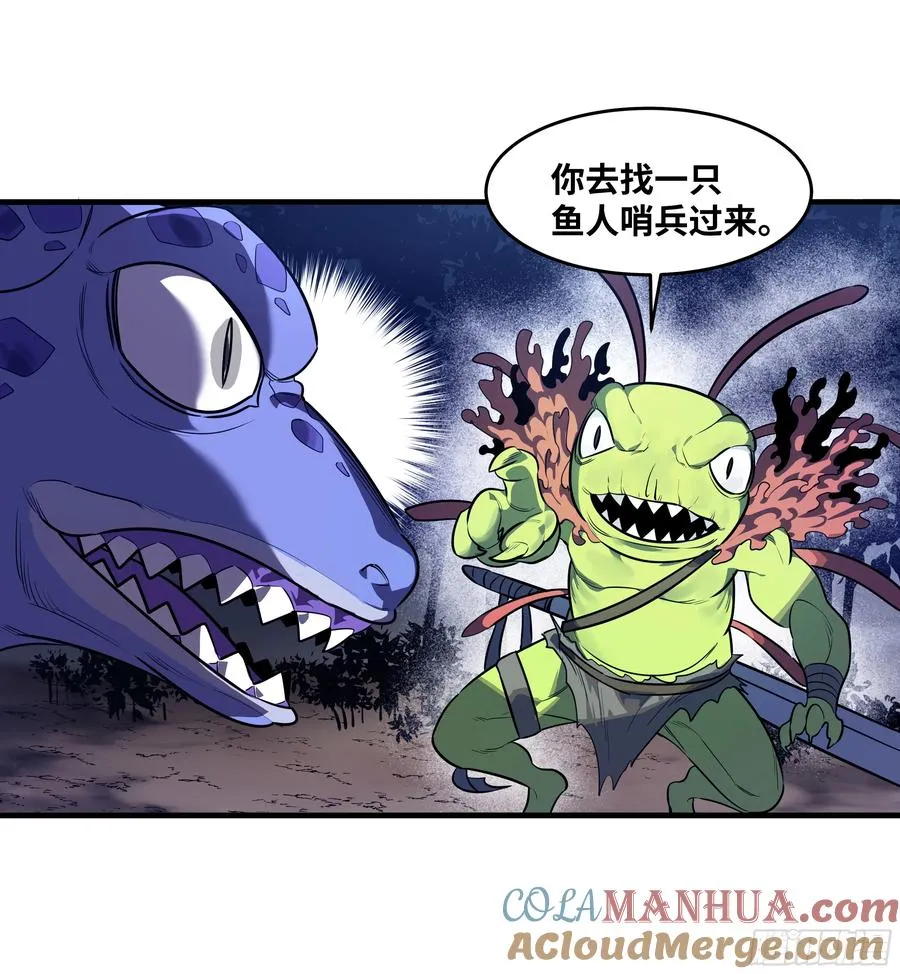 55 鱼人地下城翻转事件⑨31