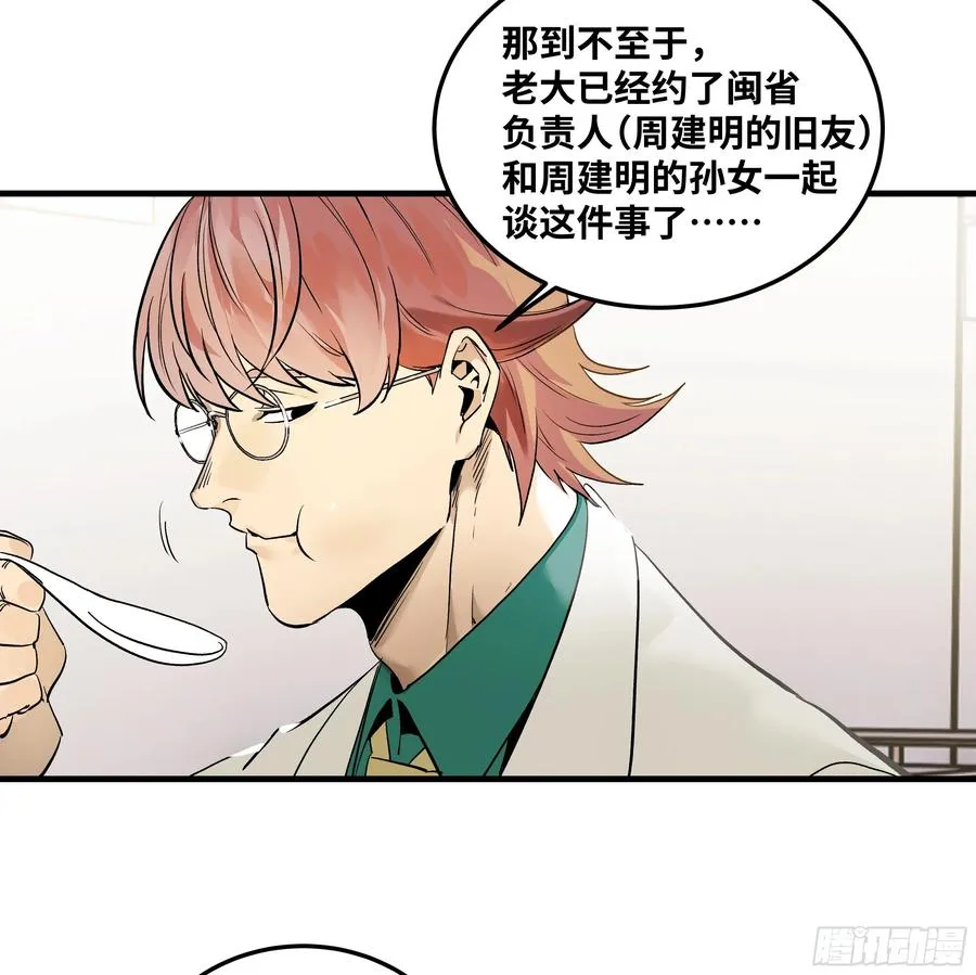 40 被困住的冒险者们38