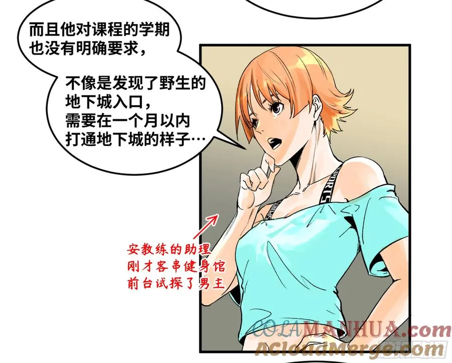 03 威尔士健身馆与新朋友41