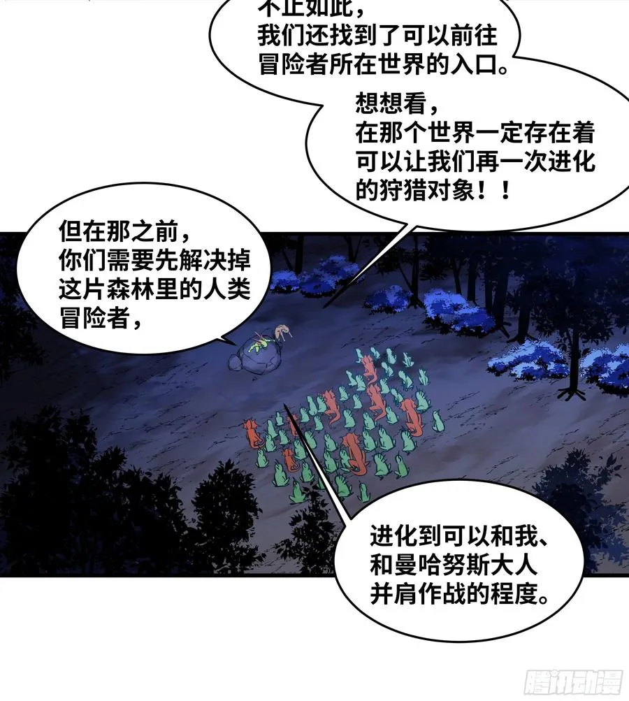 56 鱼人地下城翻转事件⑩32