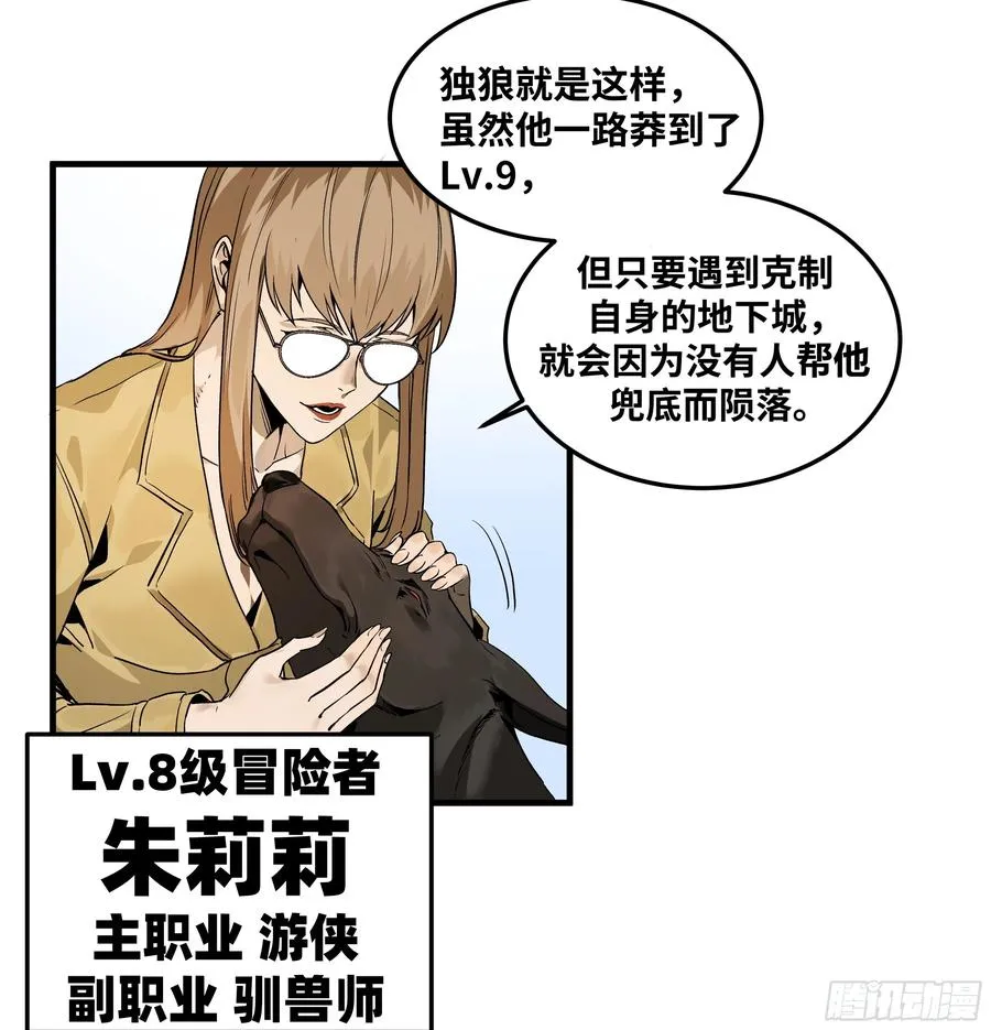 40 被困住的冒险者们4