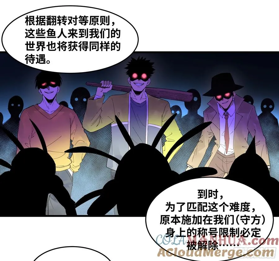 59 鱼人地下城翻转事件⑬12