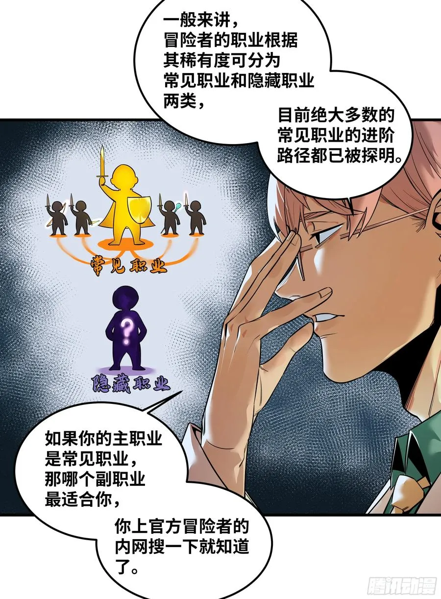 45 传奇单位「Valor」5
