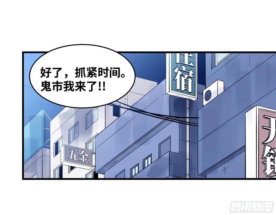 23 鬼市29