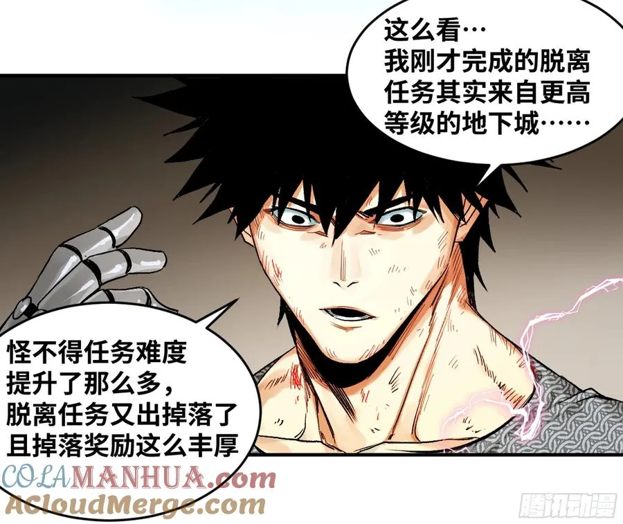 08 死亡行者21