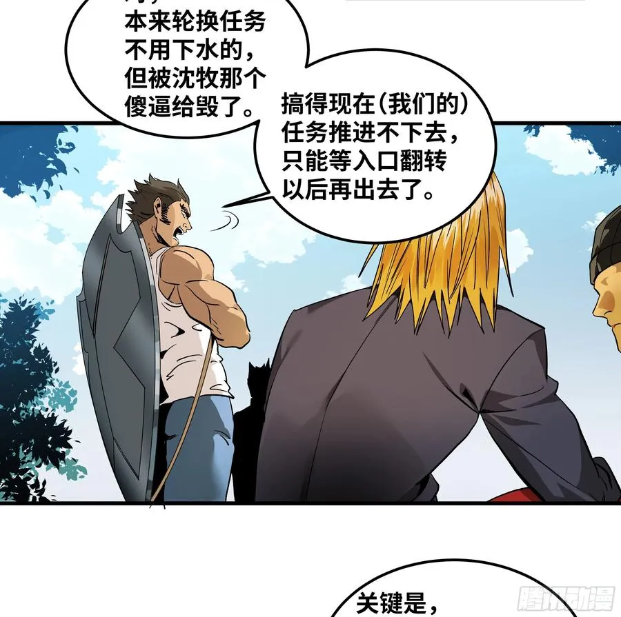 40 被困住的冒险者们49