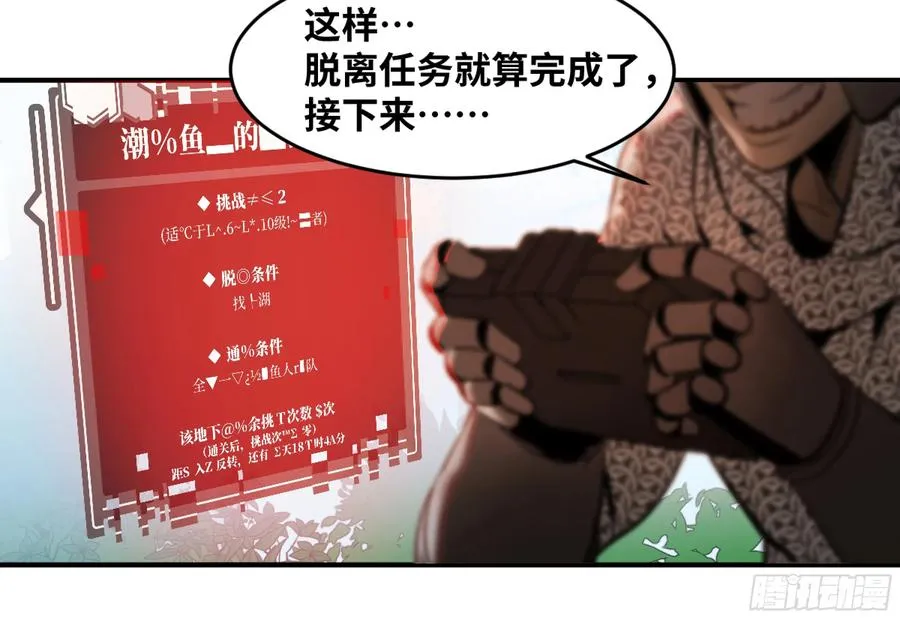 06 危！程海危！12