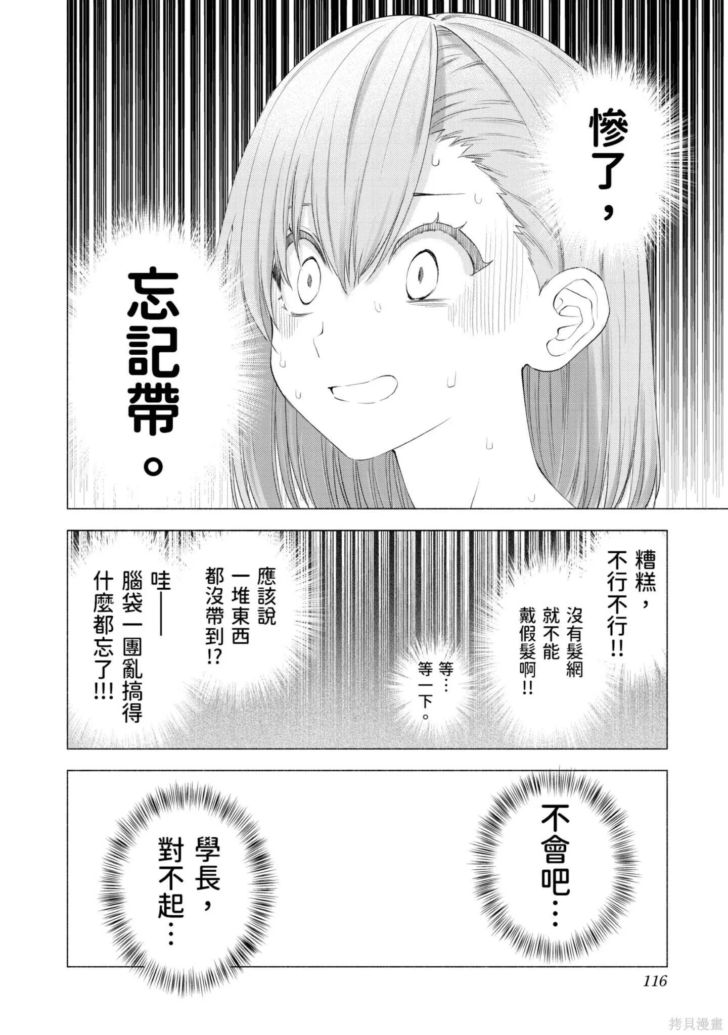 第2卷116