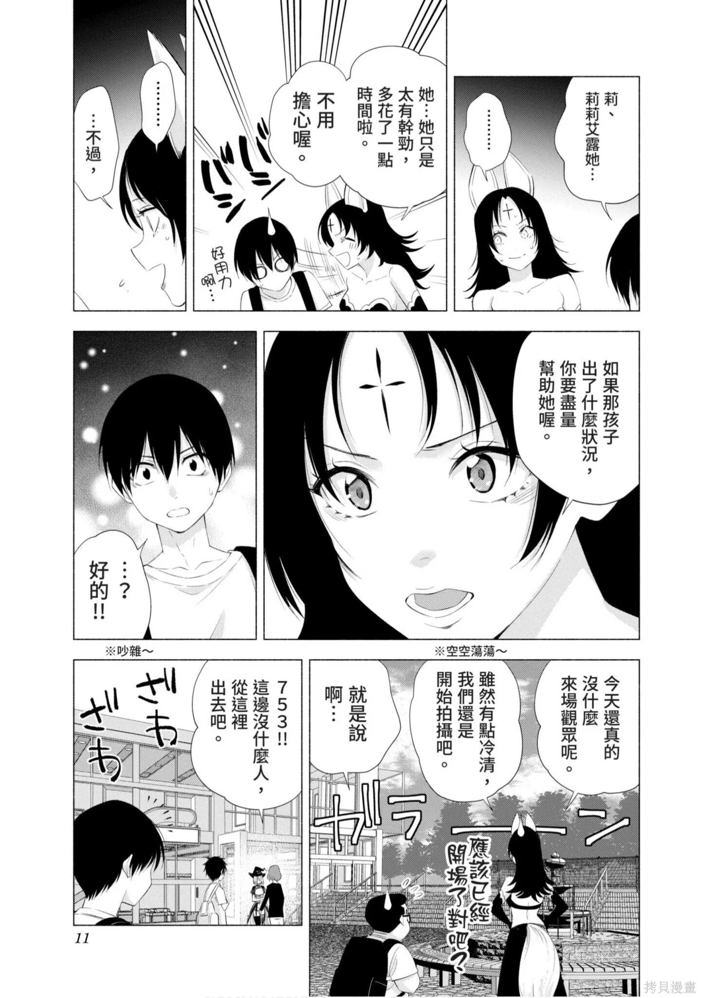 第4卷11