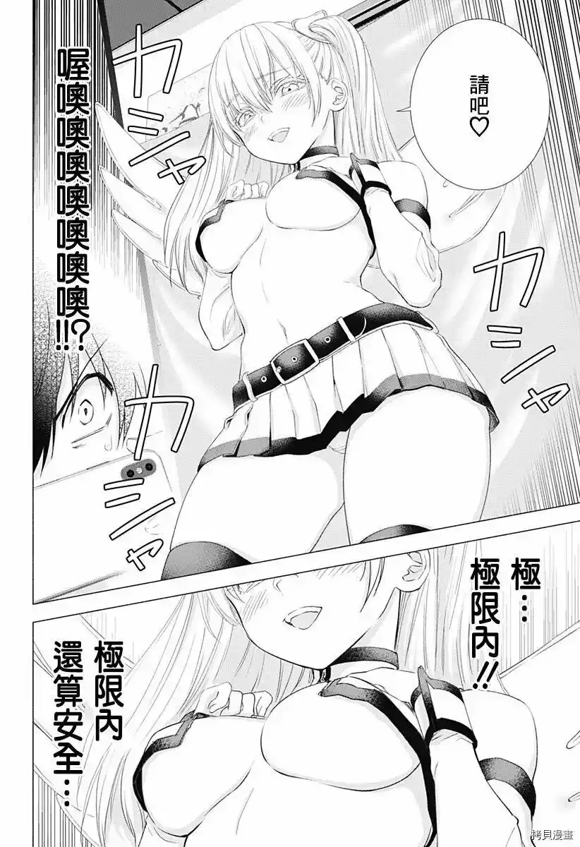 第03话9