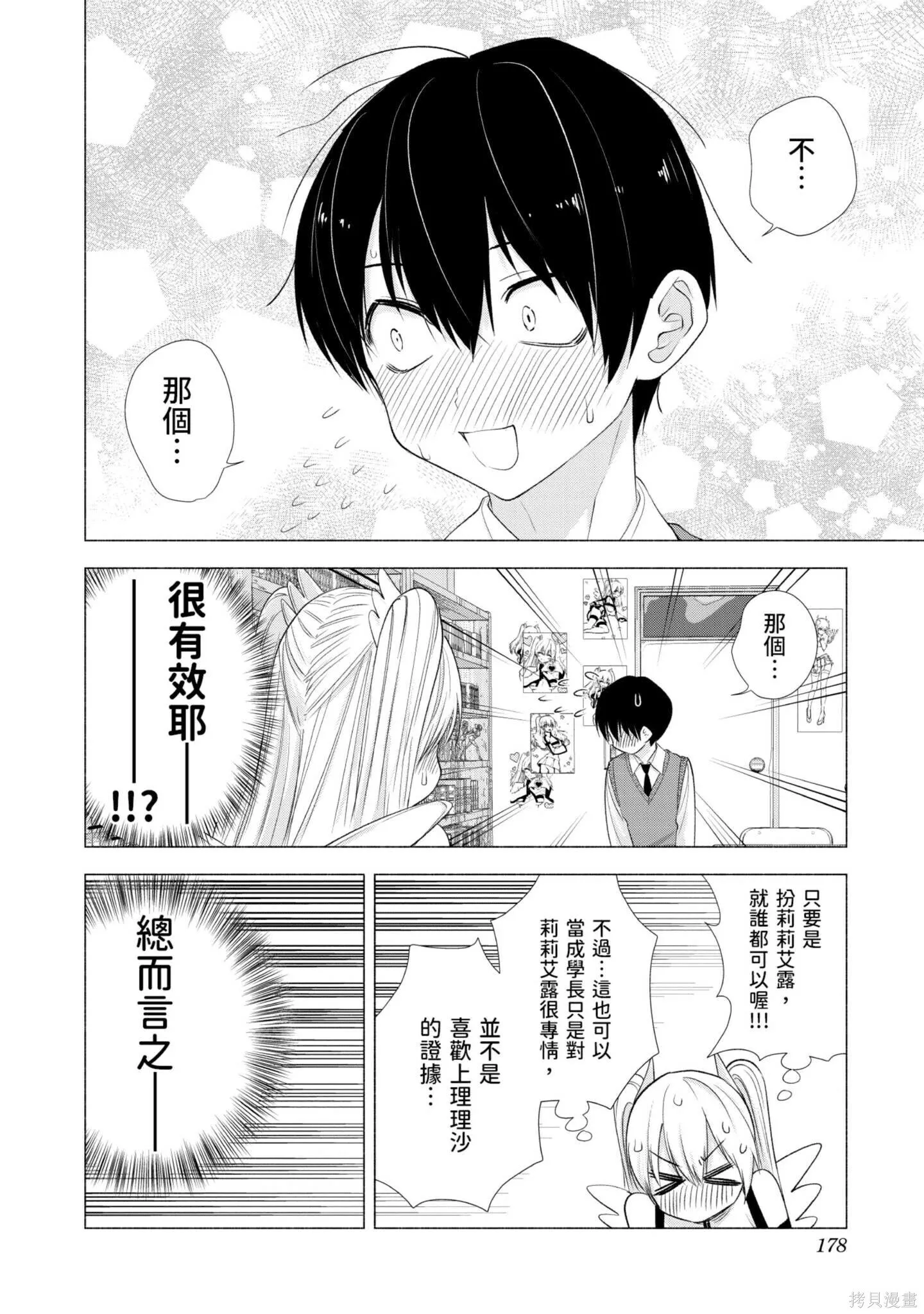 第2卷178