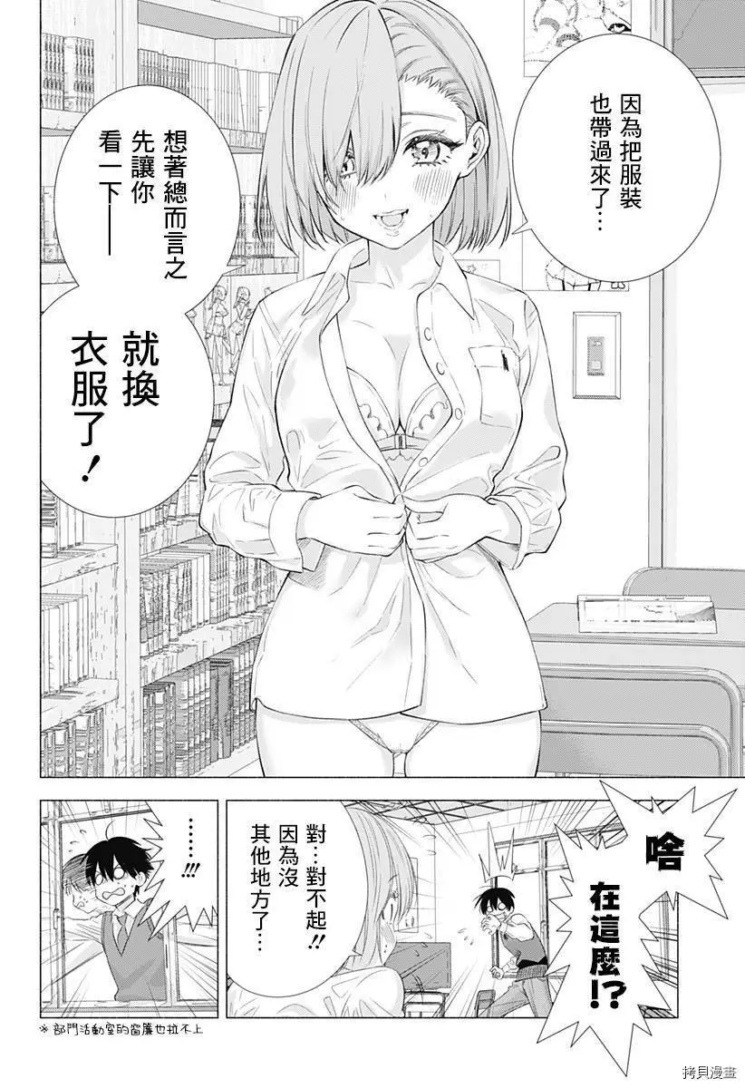 第01话38