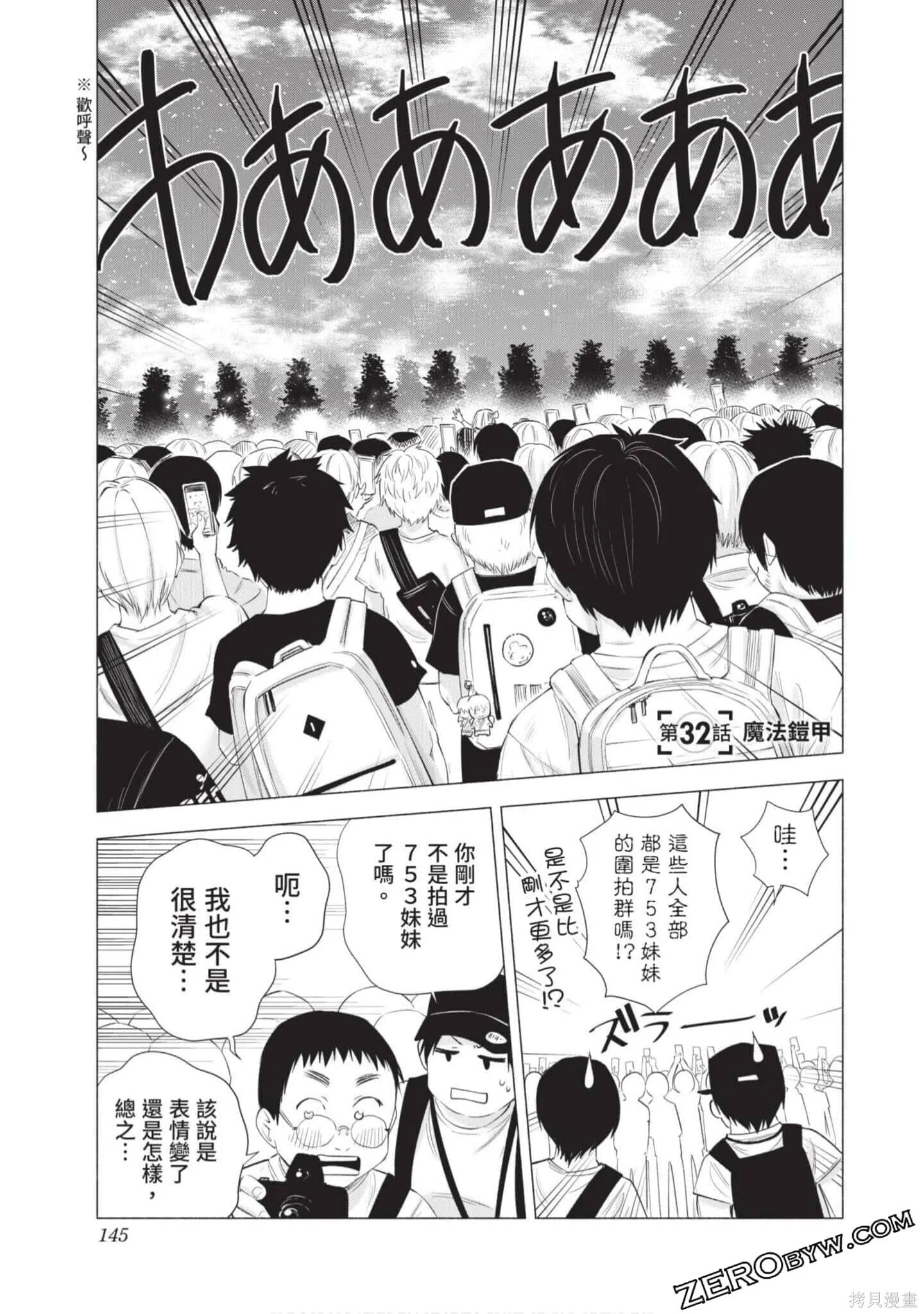 第4卷145