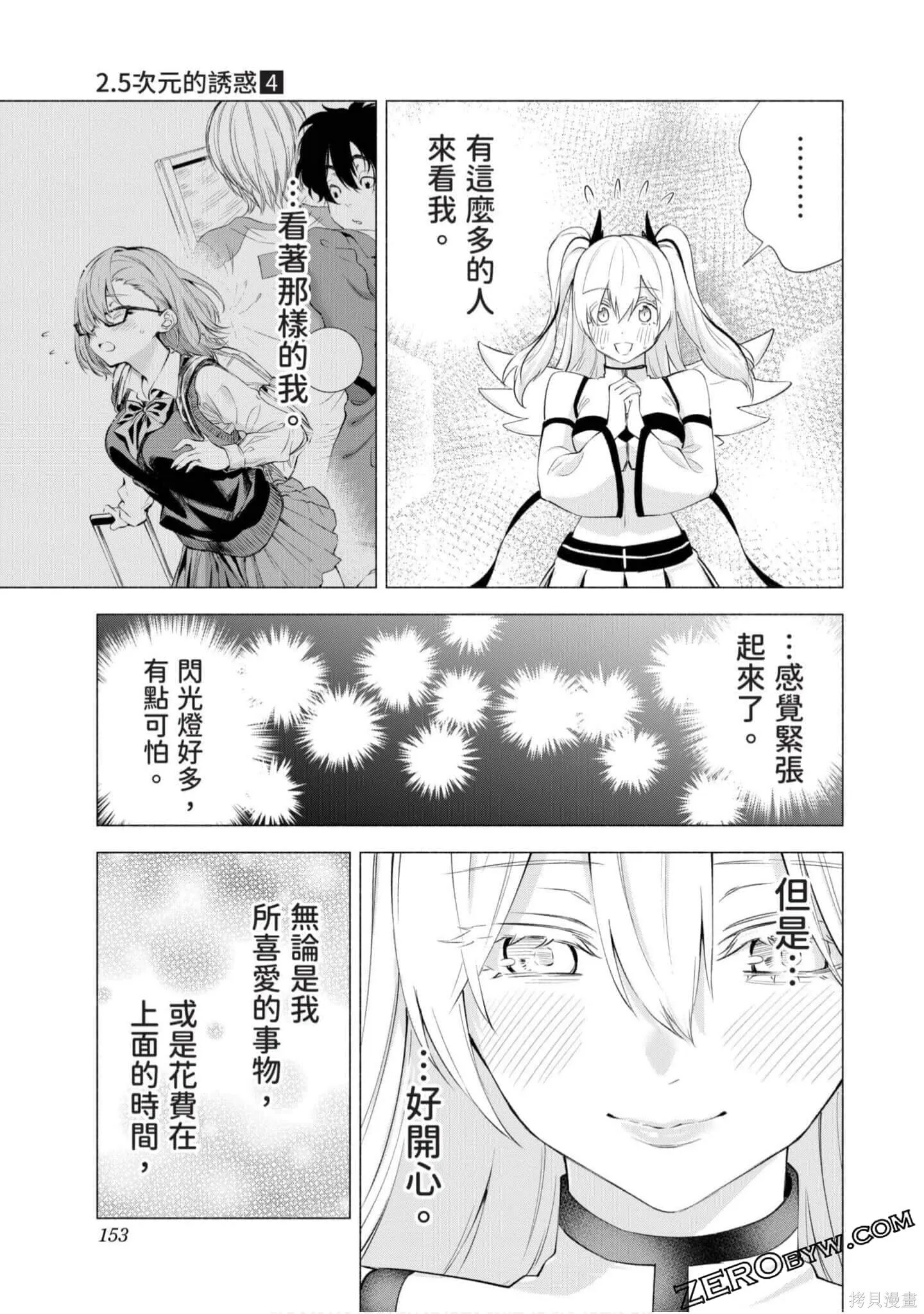 第4卷153