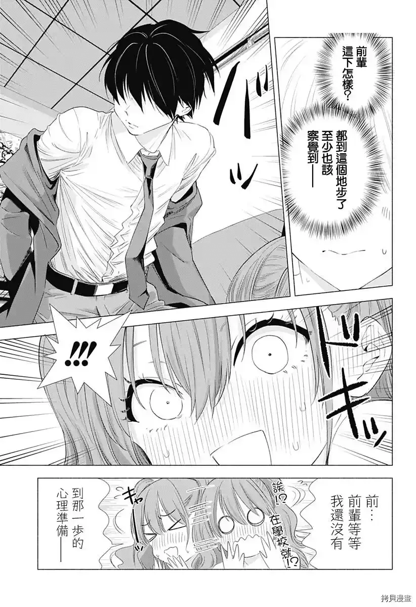 第06话2