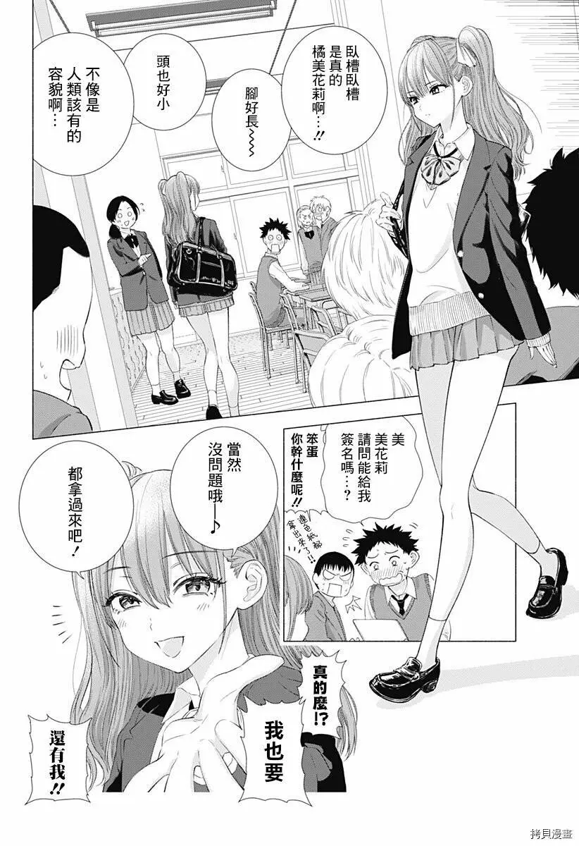 第05话3