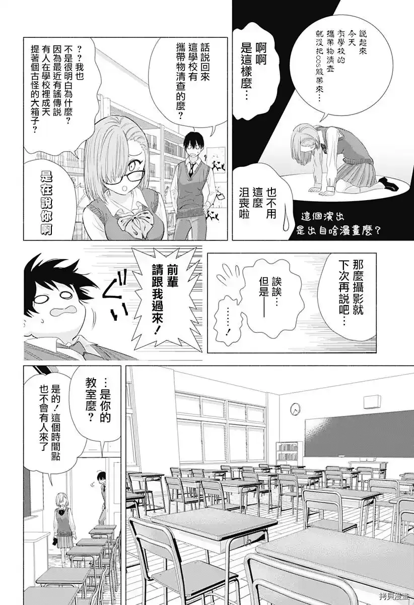 第04话8