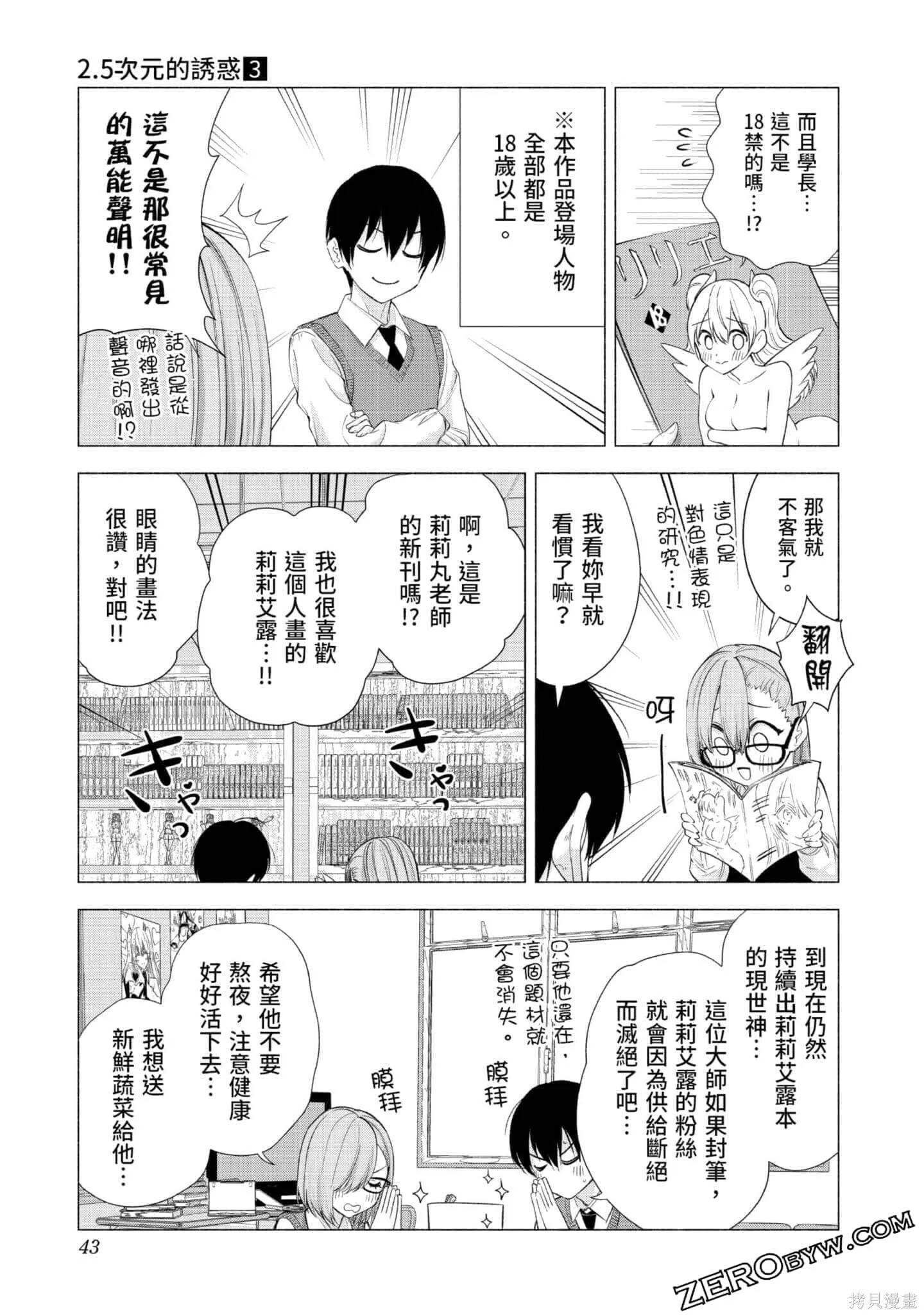第3卷43