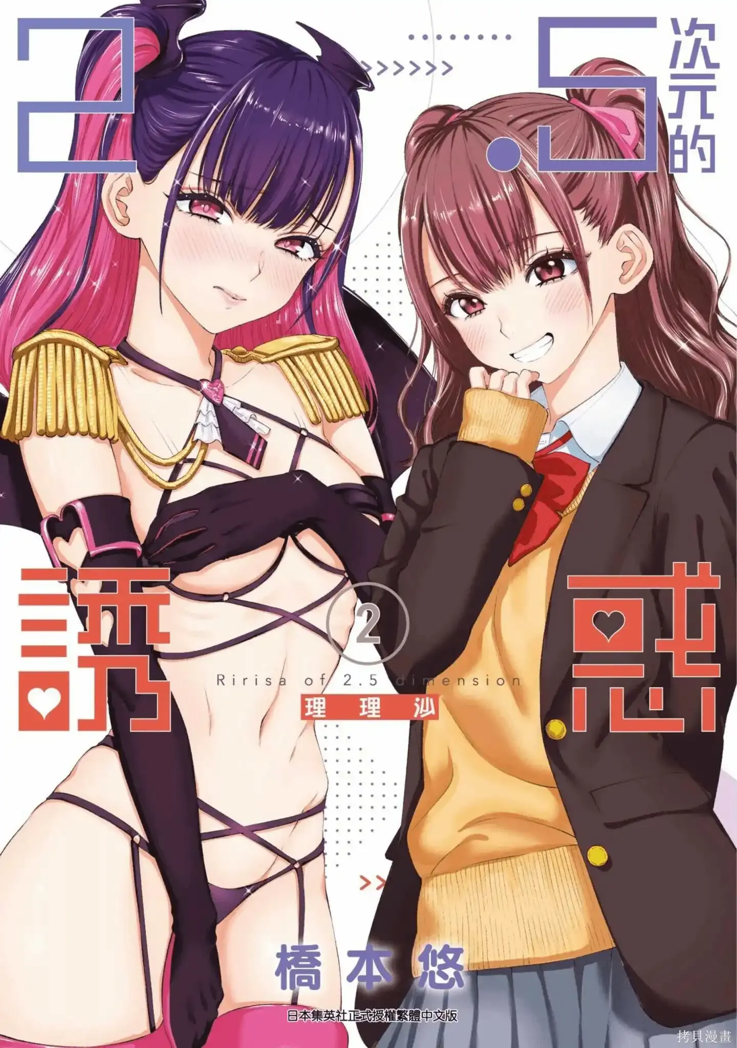 第03话23