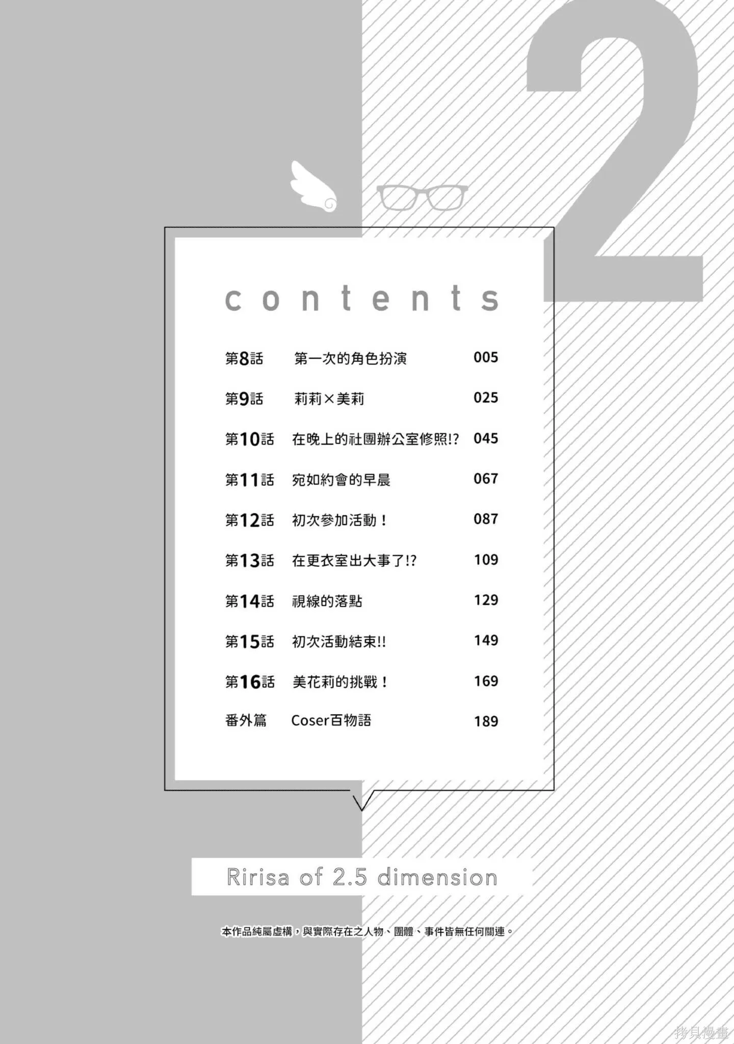 第2卷4
