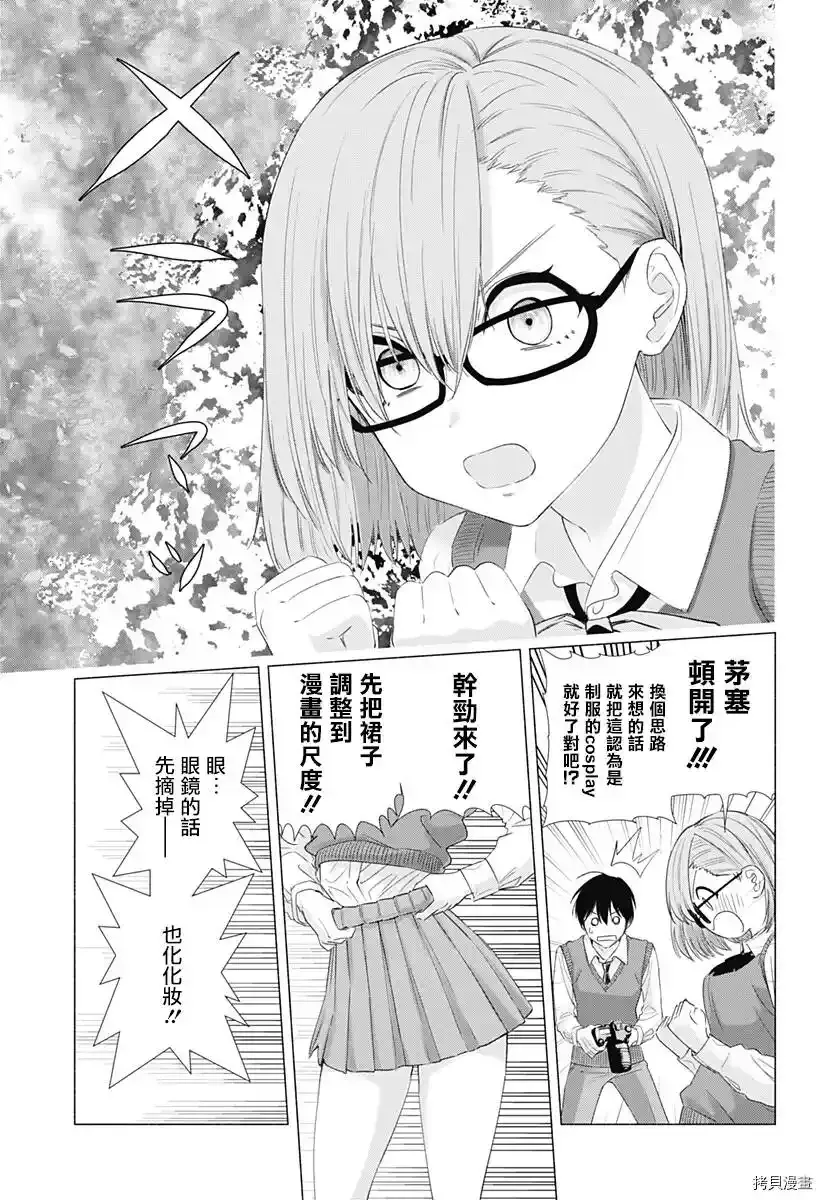 第04话11