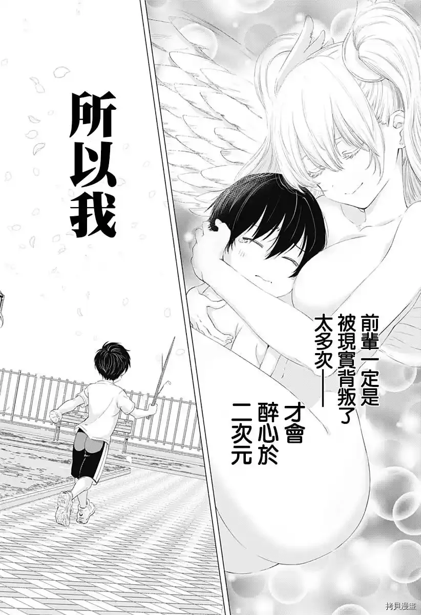第06话13