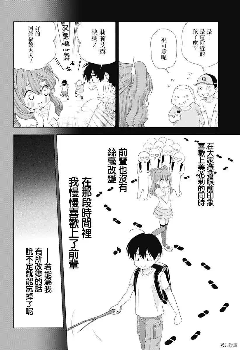 第06话11