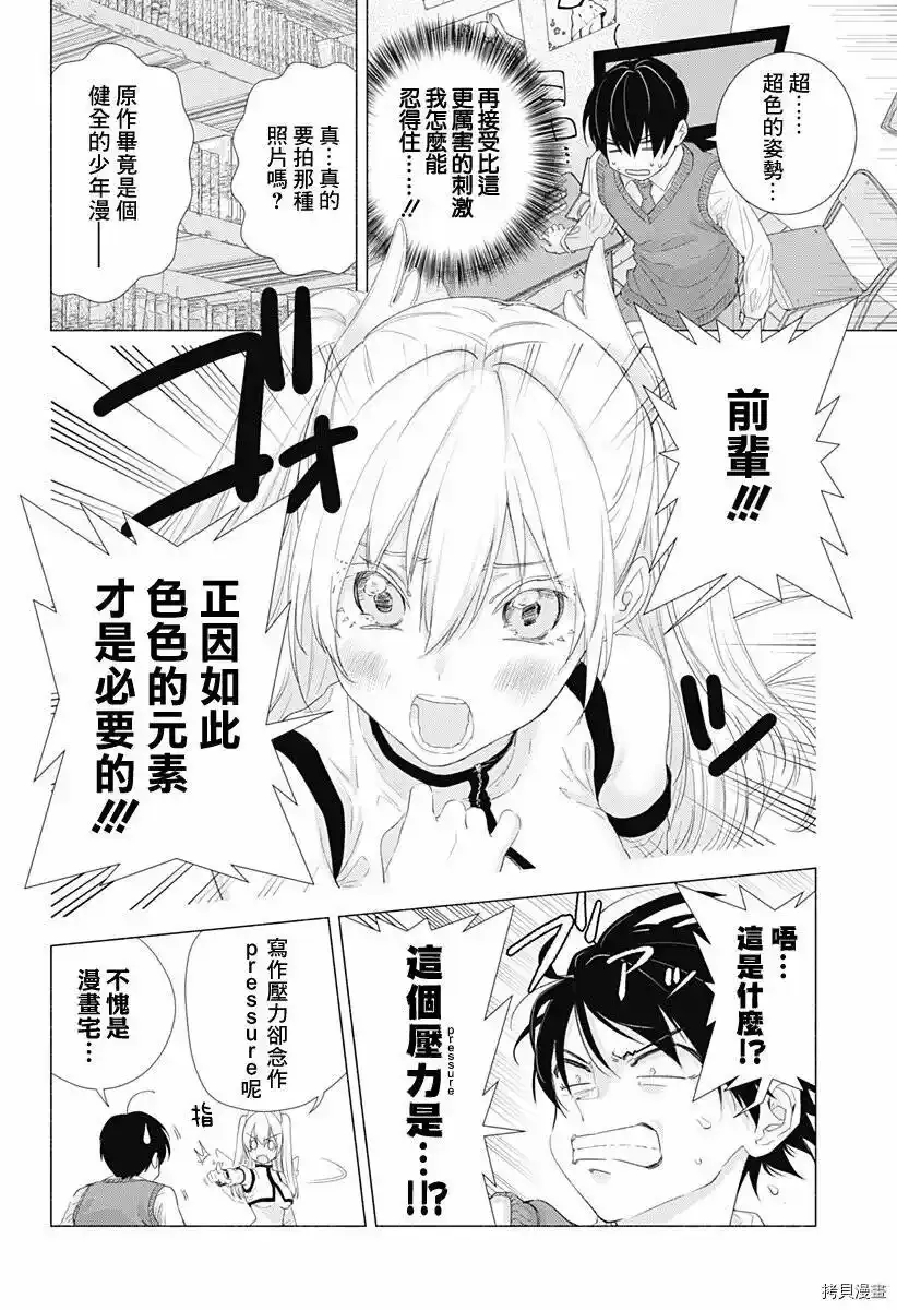 第03话1