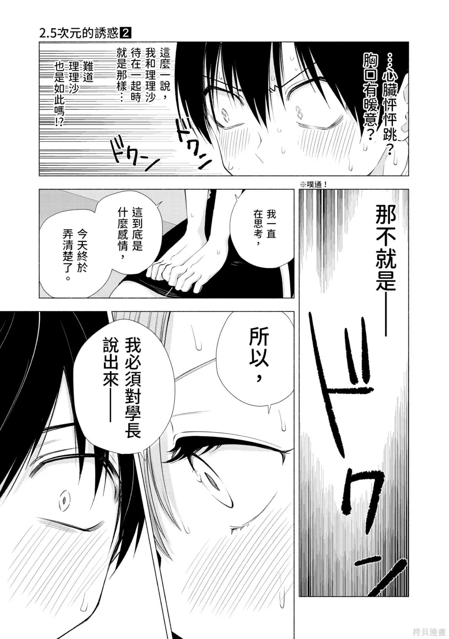 第2卷163