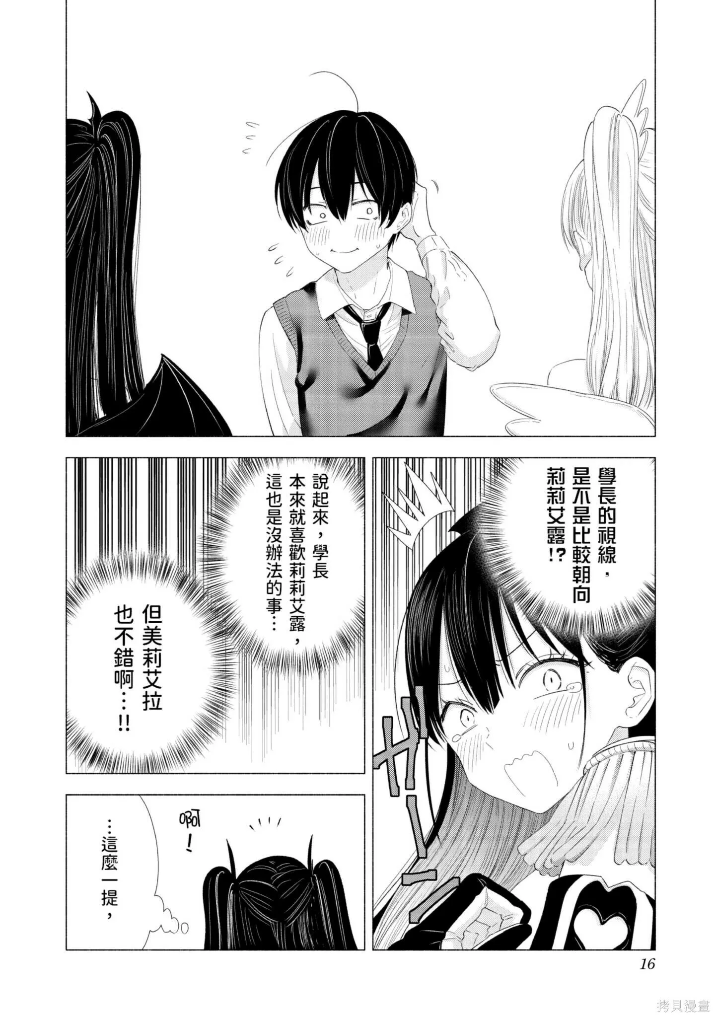 第2卷16