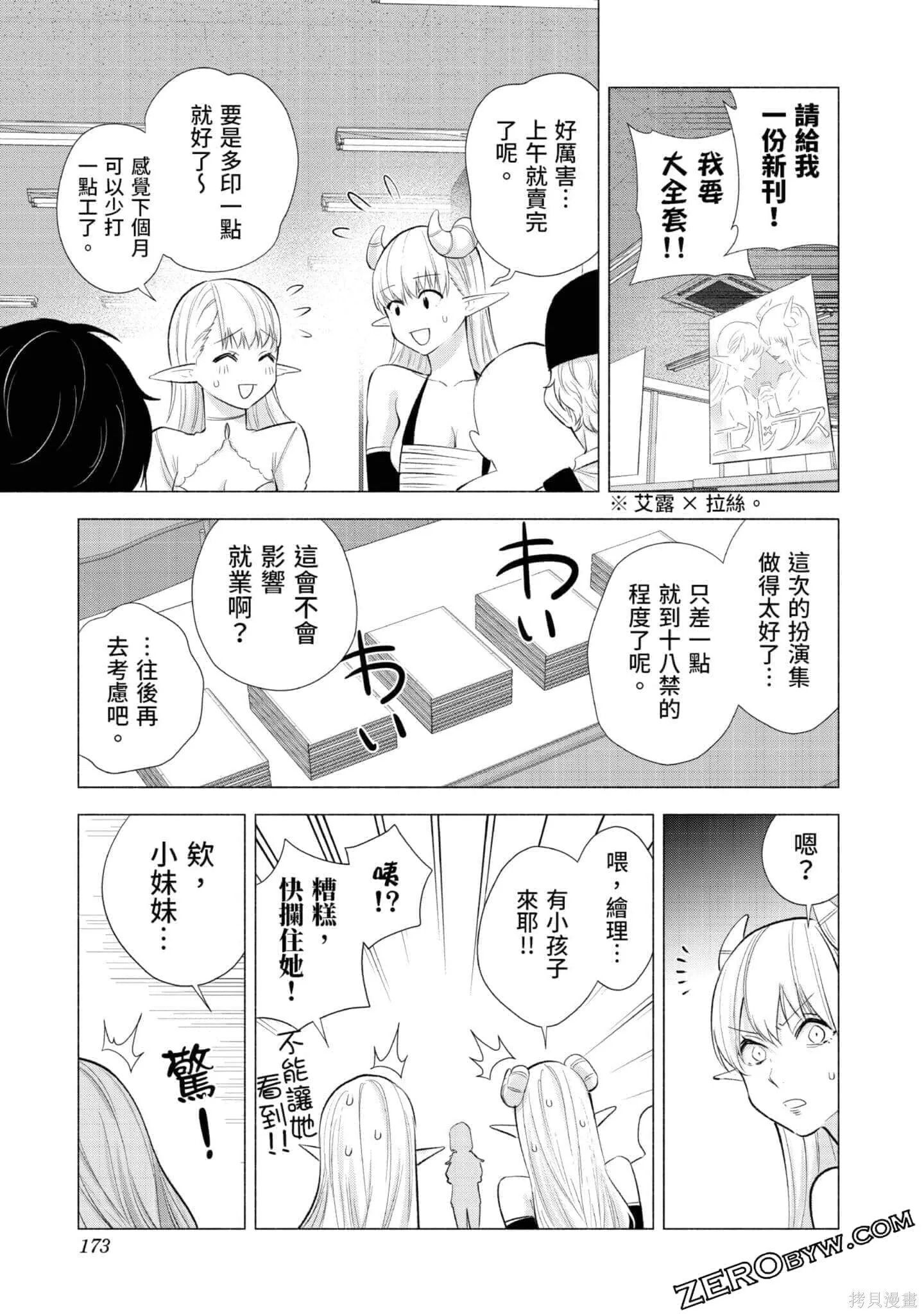 第3卷173