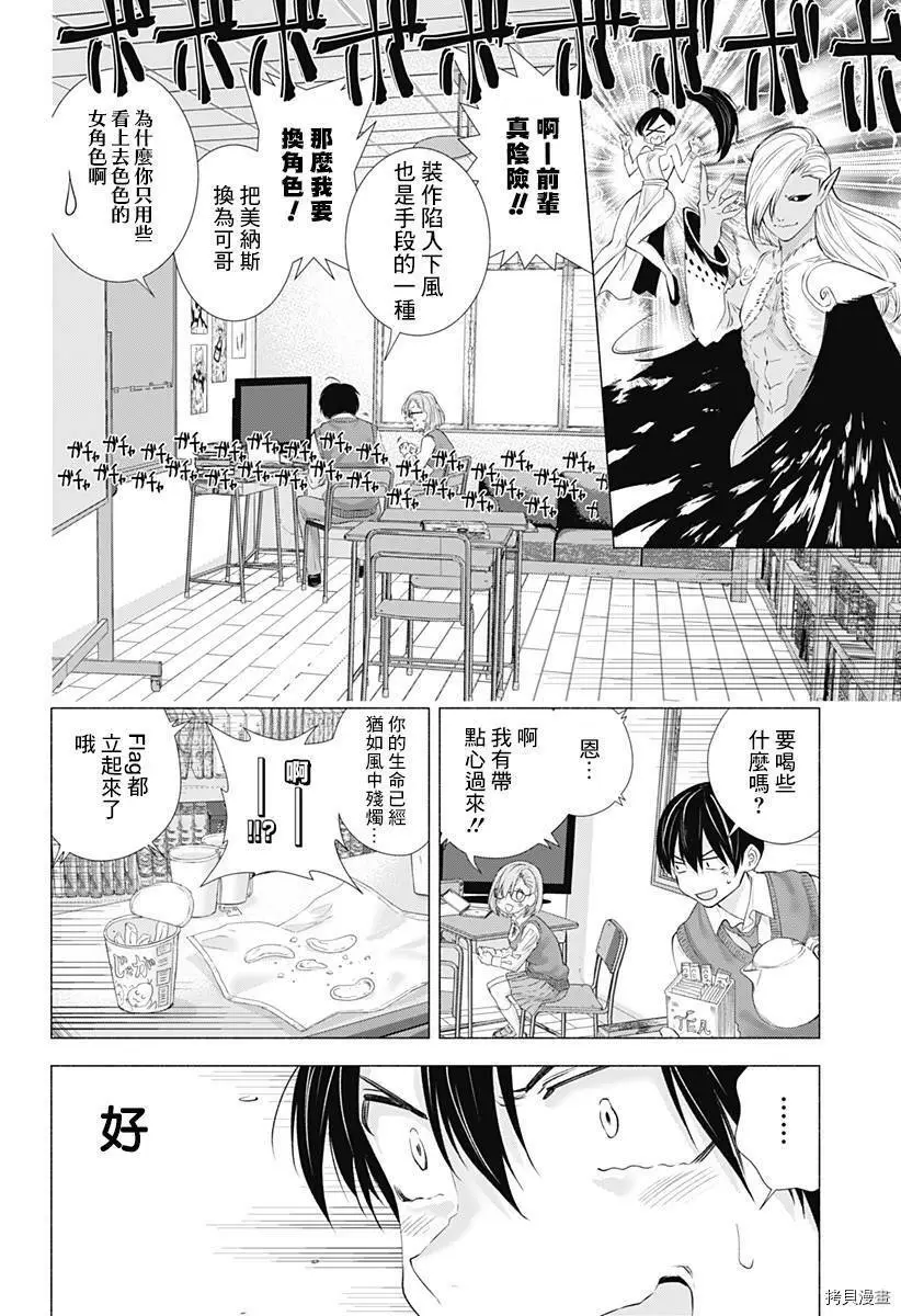 第02话5