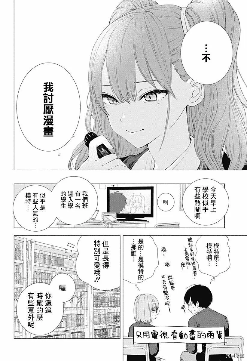 第05话5