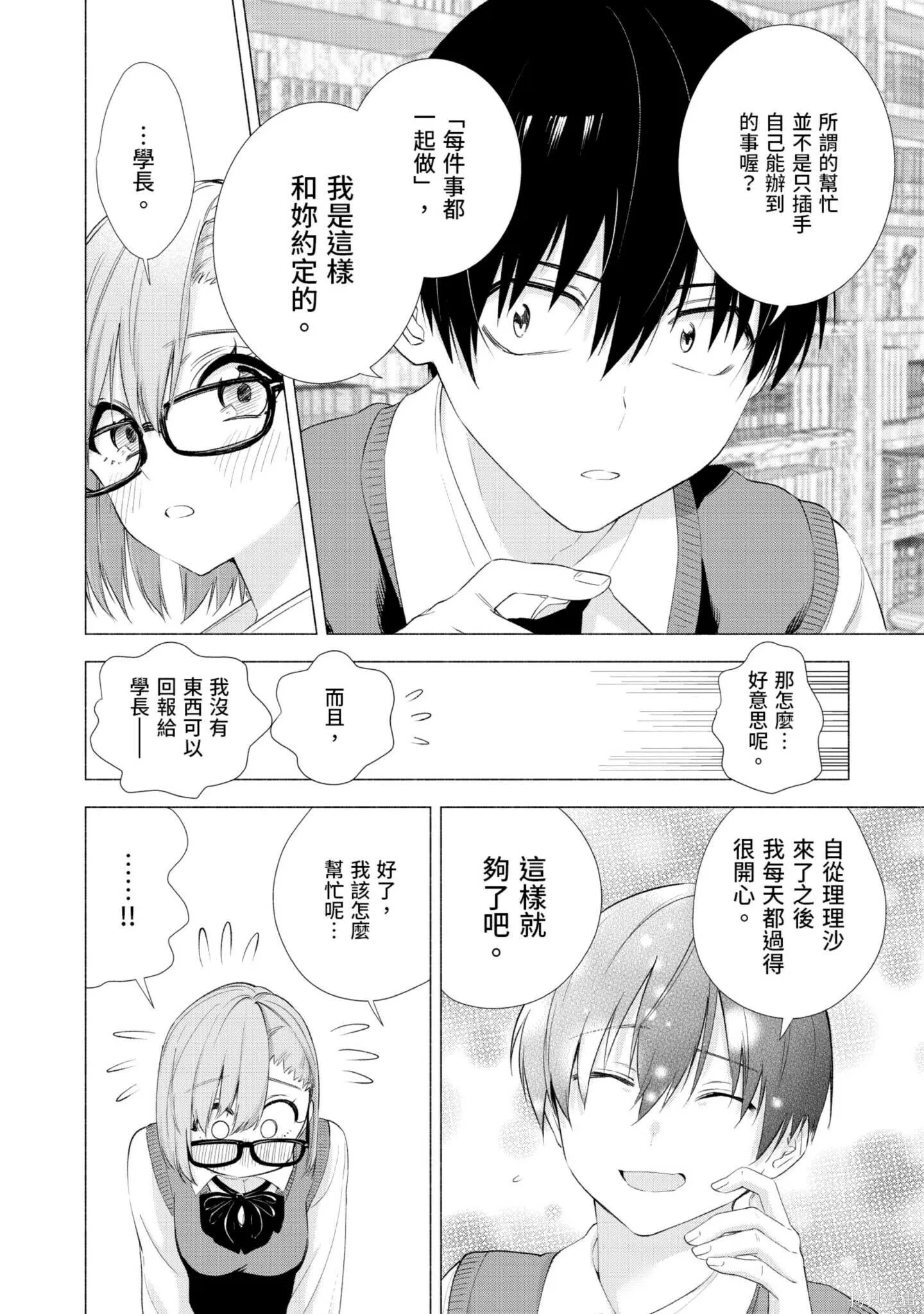 第2卷48