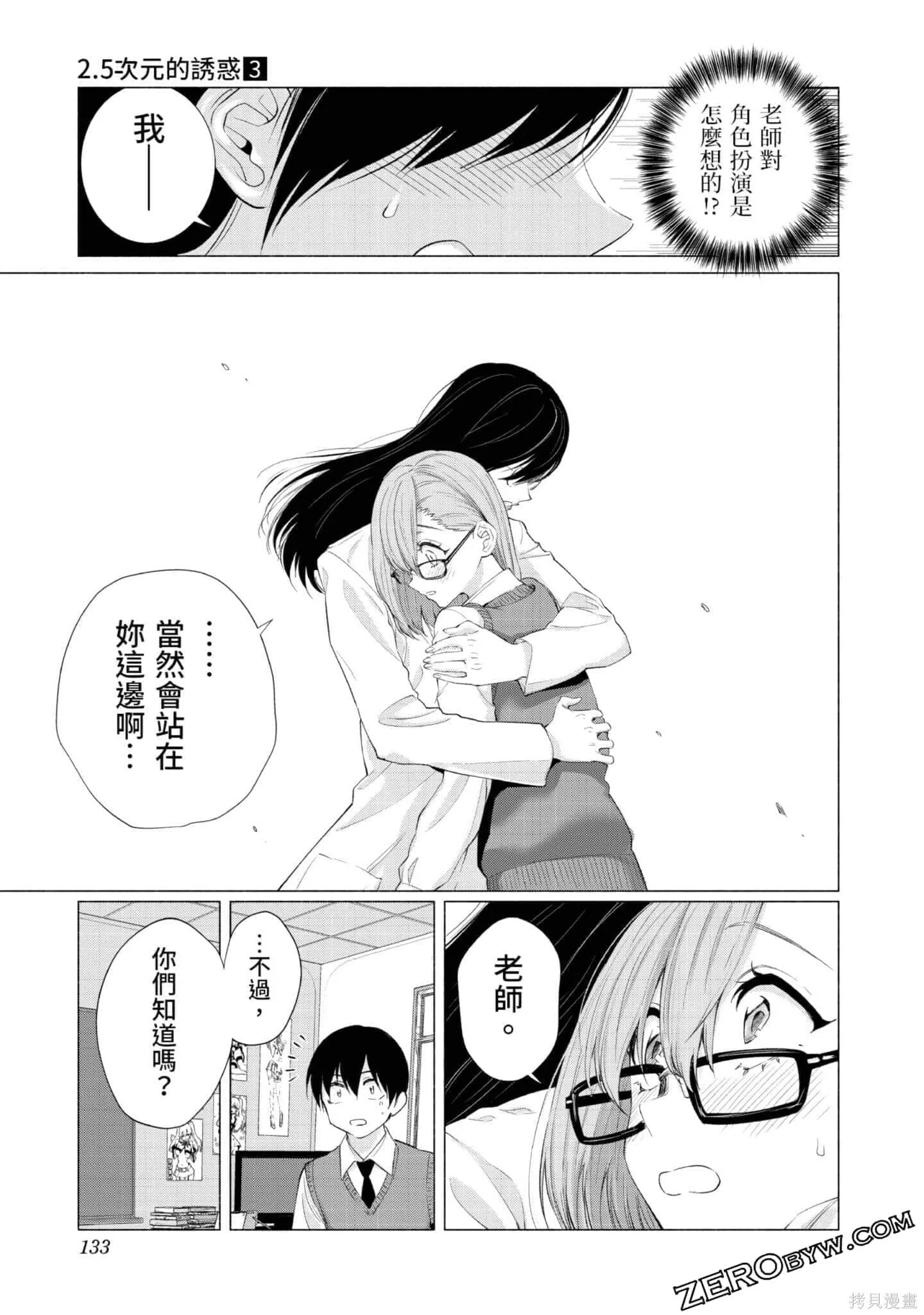 第3卷133