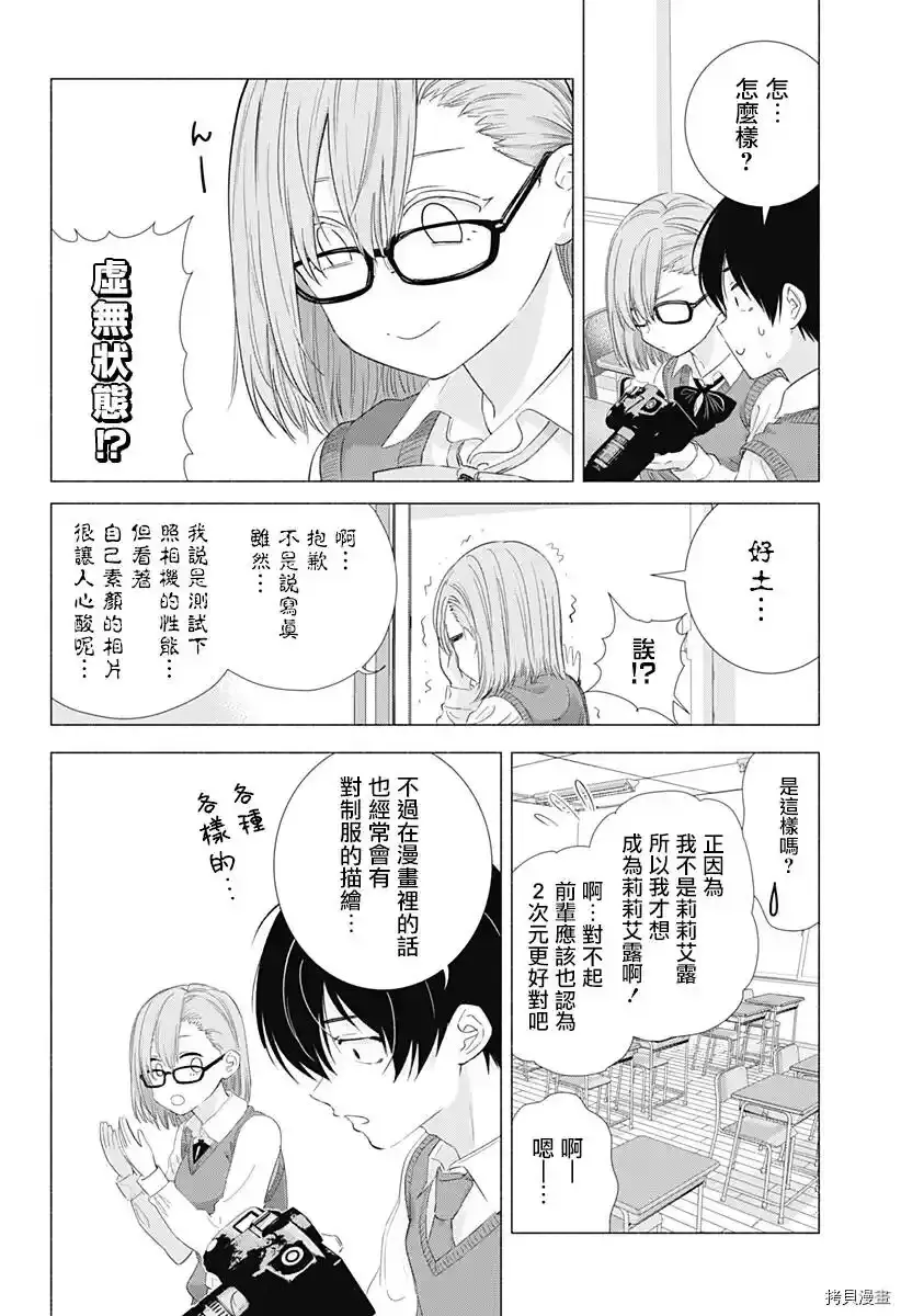 第04话10