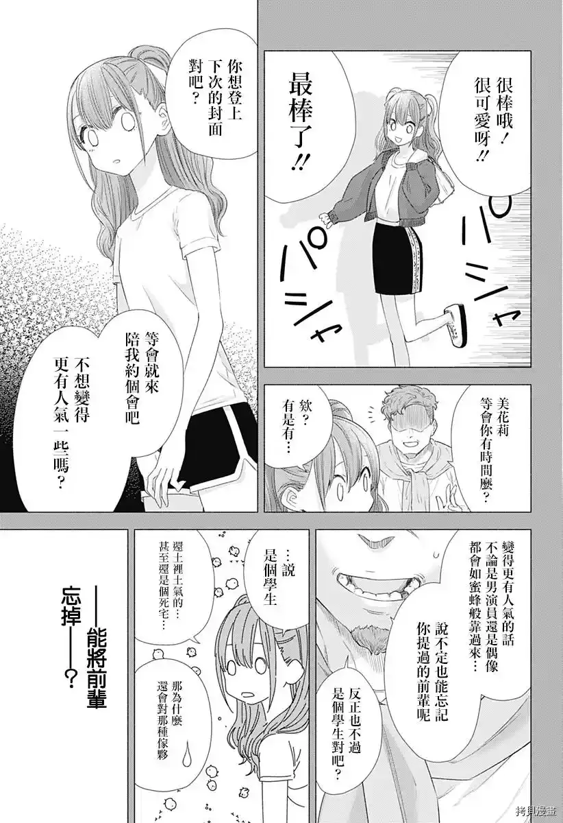 第06话8