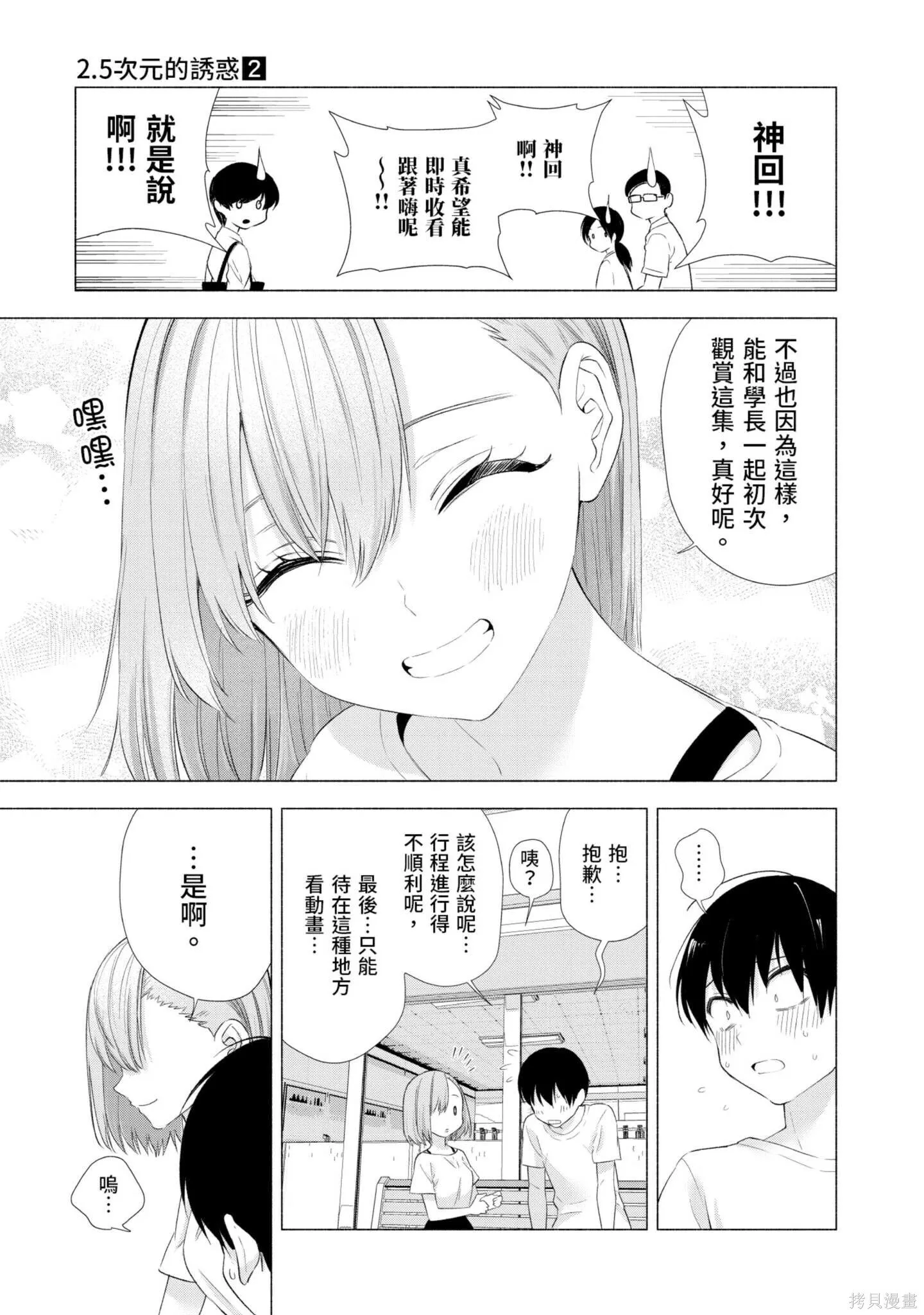 第2卷81