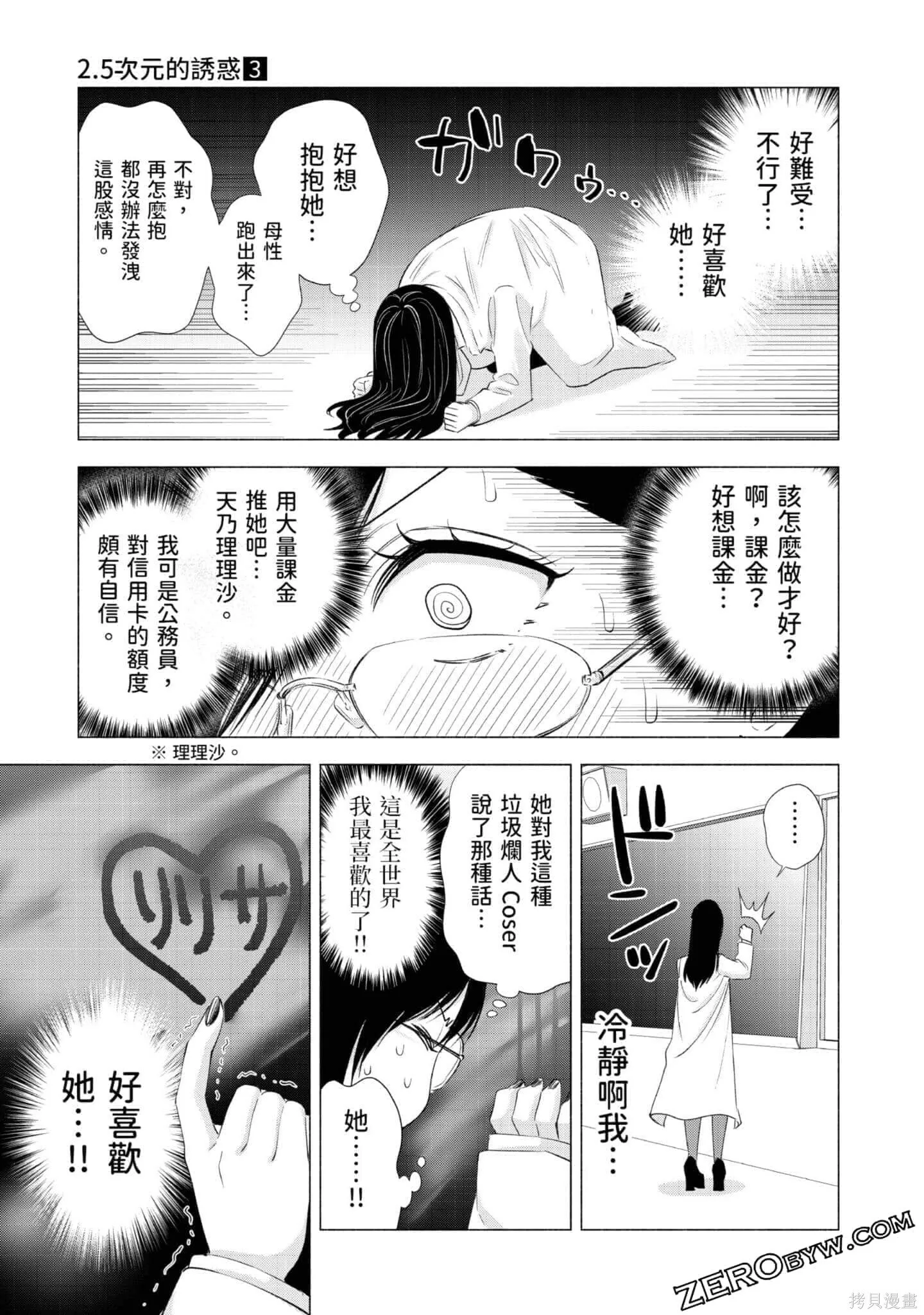 第3卷95