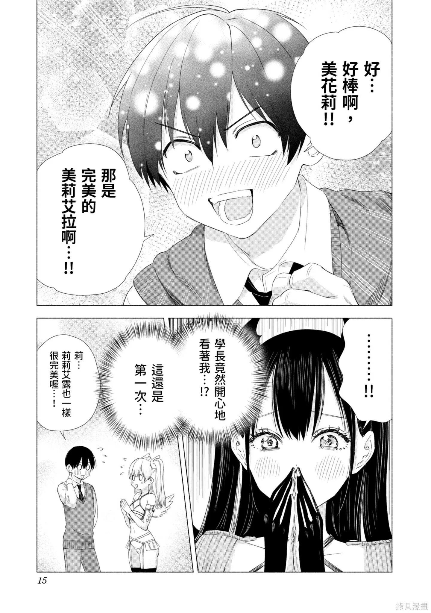 第2卷15