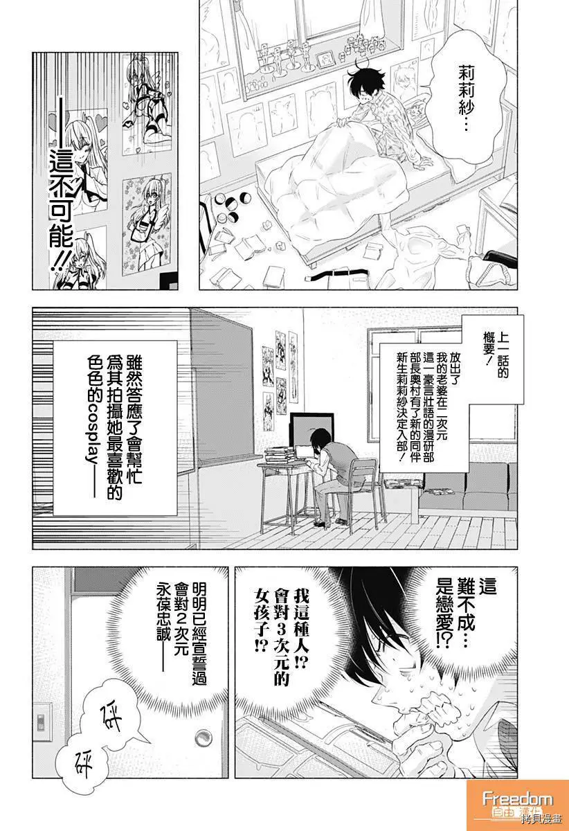 第02话1