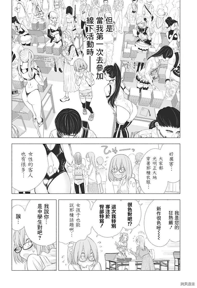 第01话26