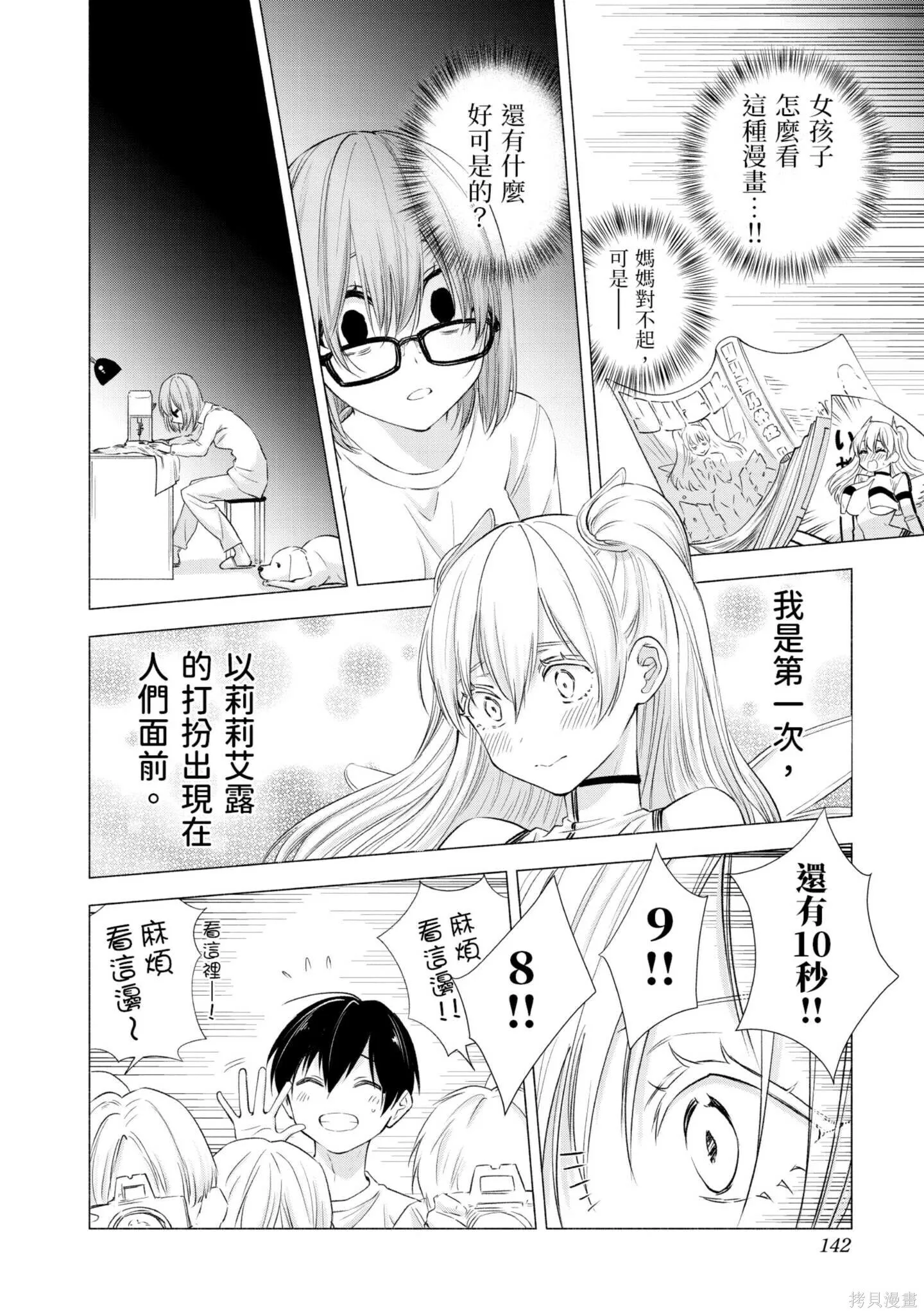 第2卷142