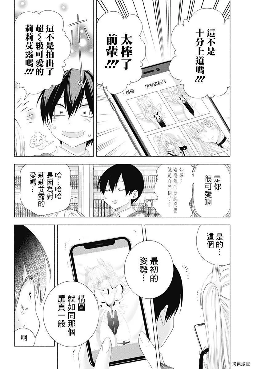第02话23