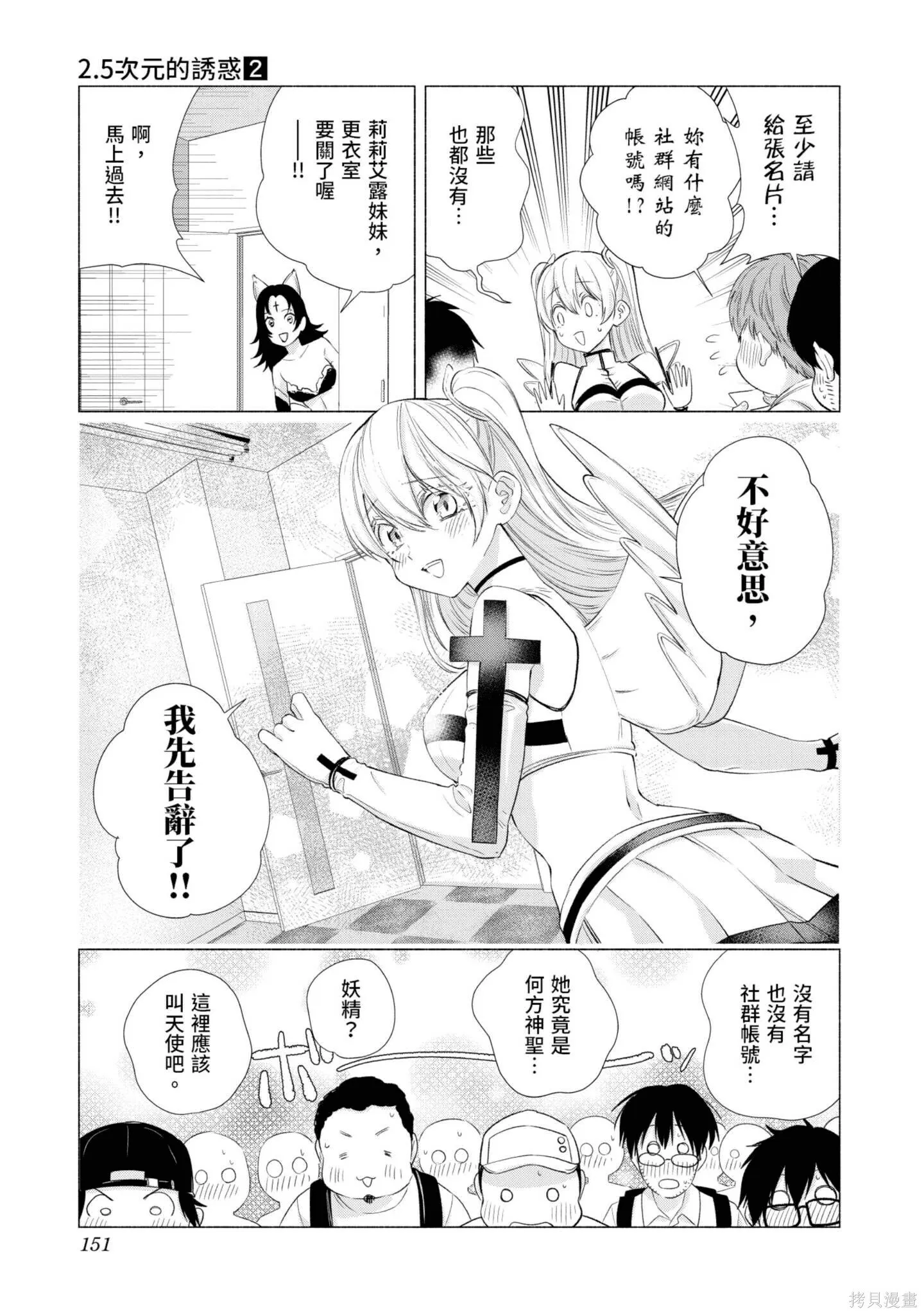 第2卷151
